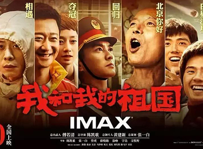 產(chǎn)品篇 | 《我和我的祖國(guó)》&云鶴的產(chǎn)品情懷 產(chǎn)品篇 | 《我和我的祖國(guó)》&云鶴的產(chǎn)品情懷